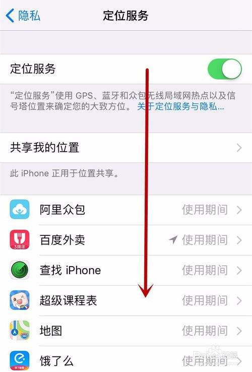 手机如何查看别人的位置(怎么能查看别人手机的位置)
