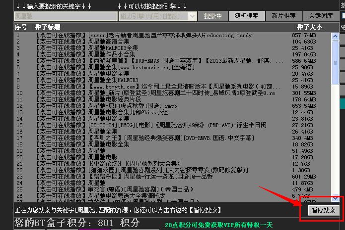 bt磁力搜索(bt磁力搜索最新版地址)