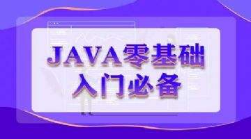 想学程序员又是零基础(想学程序员又是零基础推荐么)