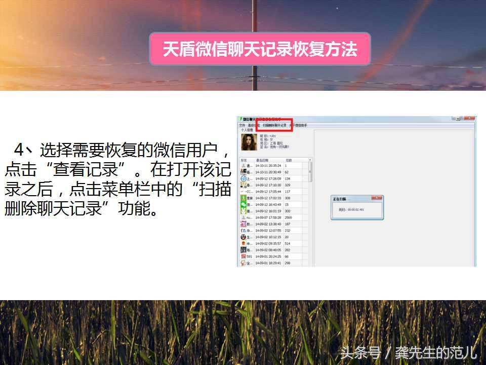 怎么查男友的微信聊天记录(如何查询男朋友微信聊天记录)