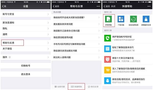远程删除微信聊天记录(可以远程控制删除别人手机微信记录吗)