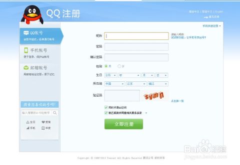 输入qq号查对方手机号(输入号查对方手机号的软件)