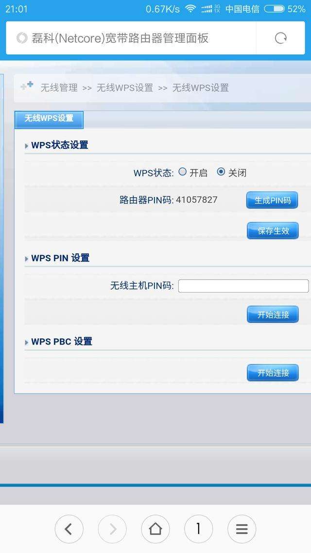 破解好的软件能不能发给别人(如何破解需要分享后才能使用的软件)