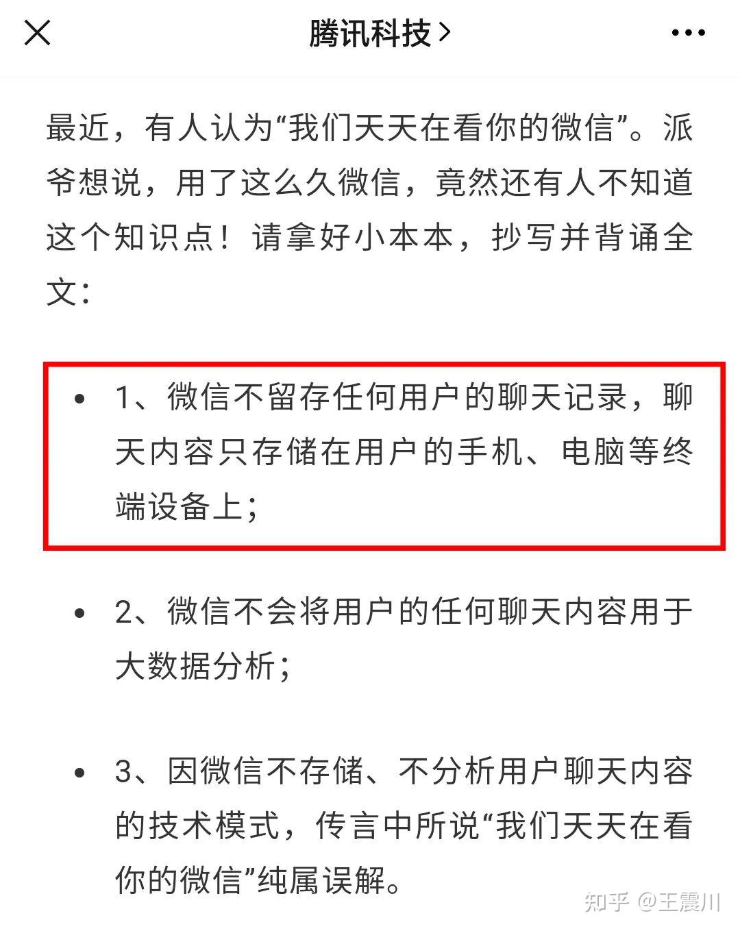 如何查到别人的聊天记录(怎么可以查别人的聊天记录)