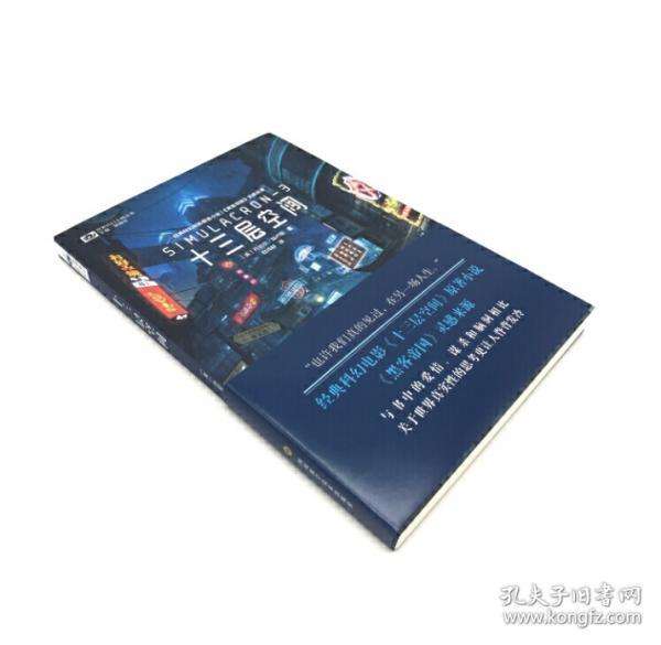 黑客帝国是小说改编的吗(黑客帝国是根据小说改编的吗)