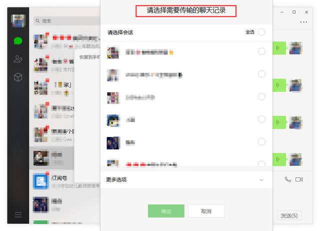 安卓手机微信如何恢复聊天记录(安卓手机微信如何恢复聊天记录免费)