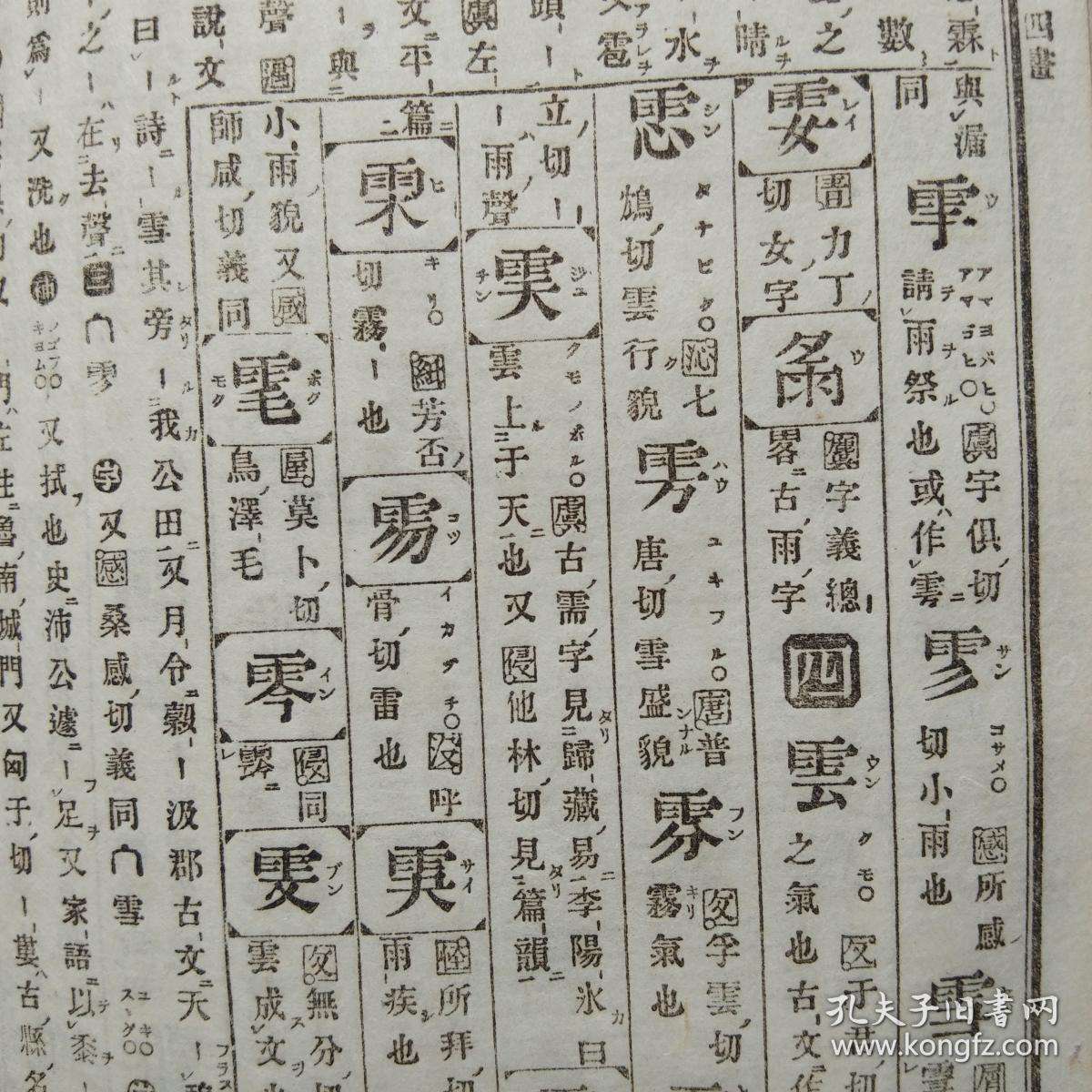 一个门字里面一个文字读什么(一个门字里面一个文字读什么字)