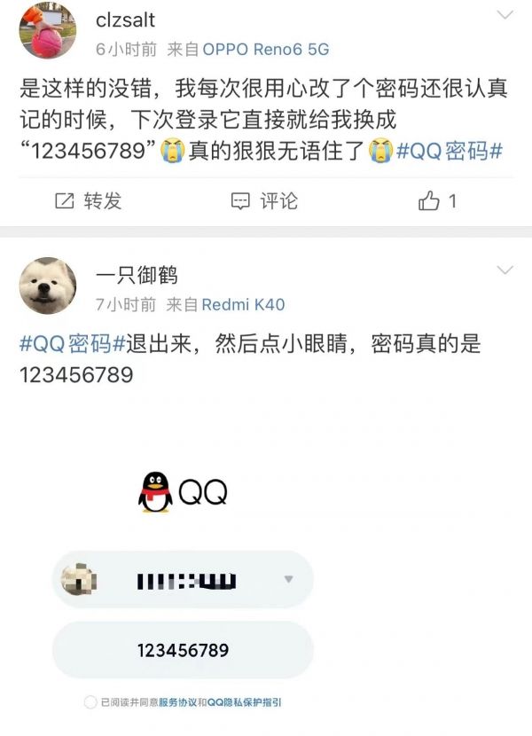 免费必破qq密码软件是真的吗的简单介绍