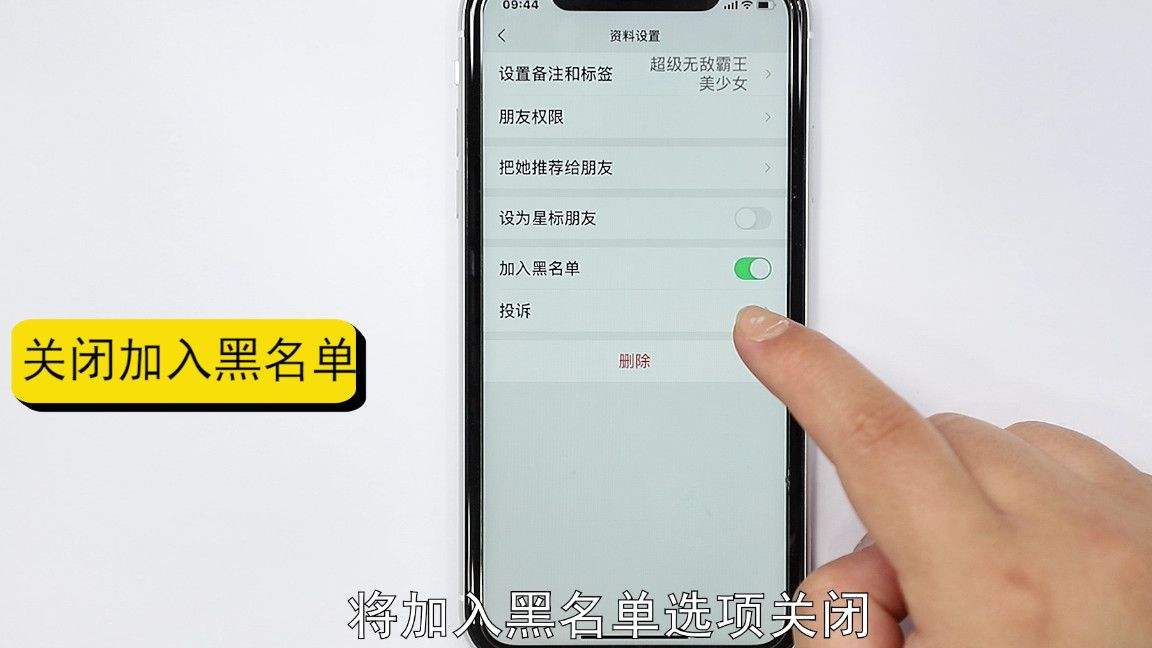 如何黑进别人的手机(如何黑进别人的手机删除照片)