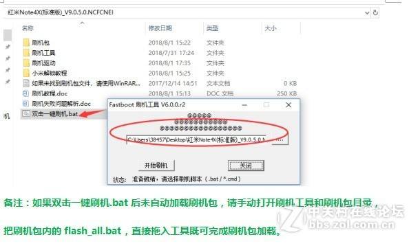 小米强制跳过激活设备(小米强制跳过激活设备不用电脑)