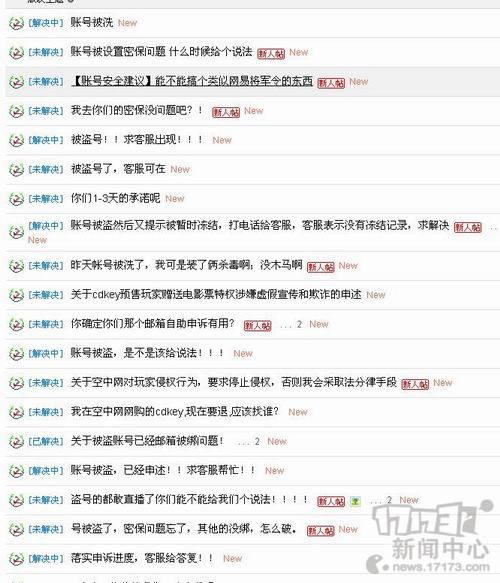 什么软件可以盗号(有没有什么能盗号的软件下载)