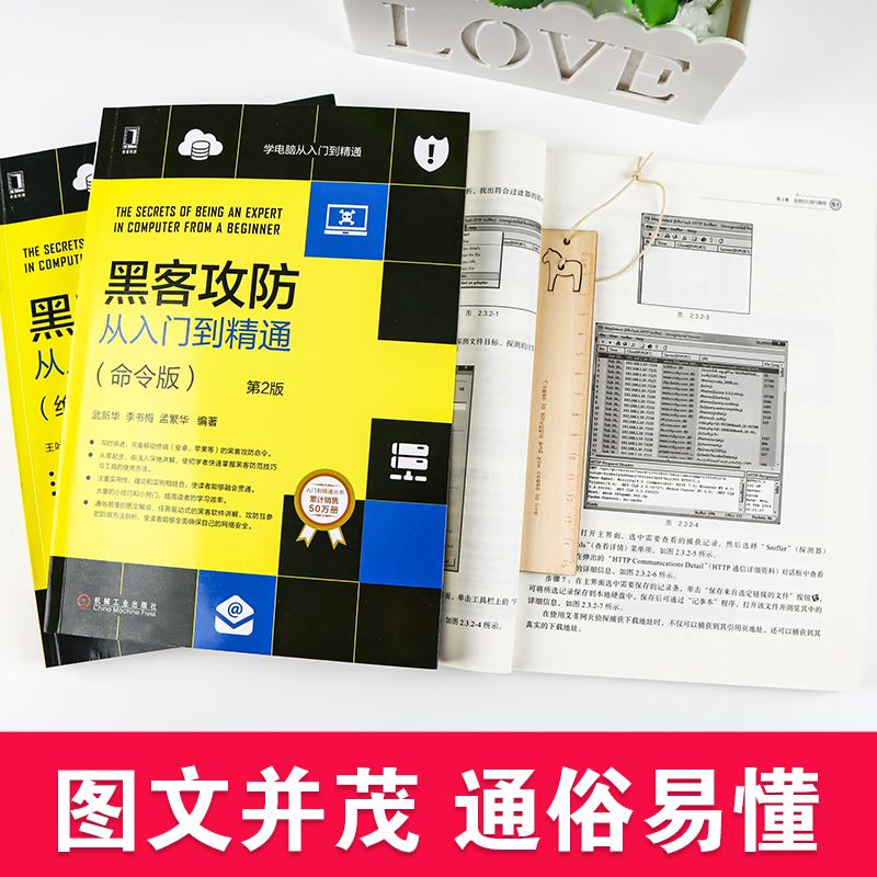 入门的黑客应该要看什么书的简单介绍