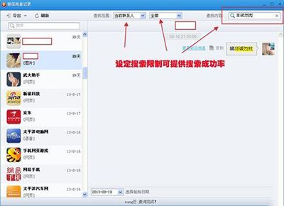可以查到对方的聊天记录吗(怎样才能查到对方的聊天记录)