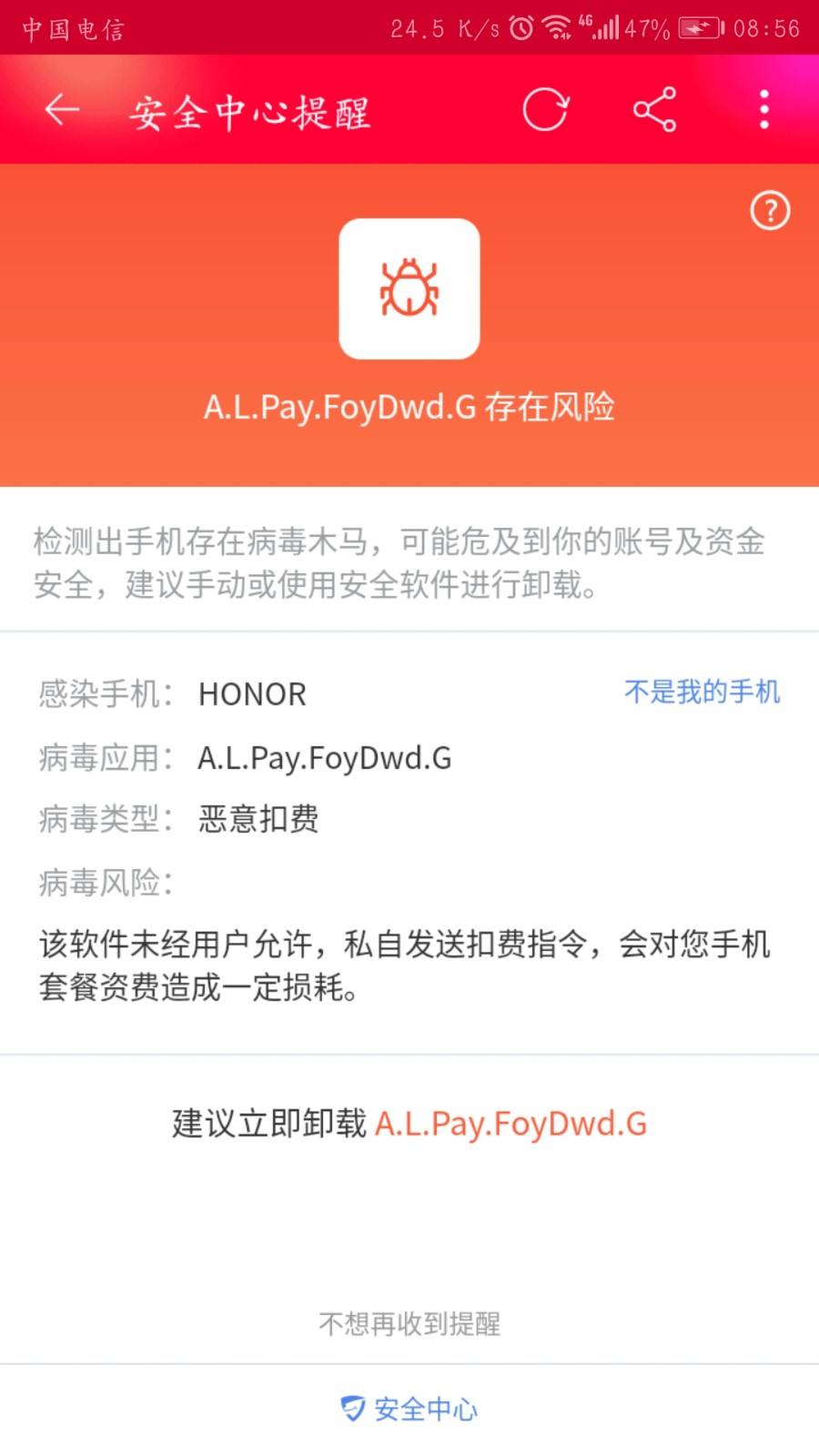 如何使别人的手机中病毒(怎么才能让别人的手机中病毒)