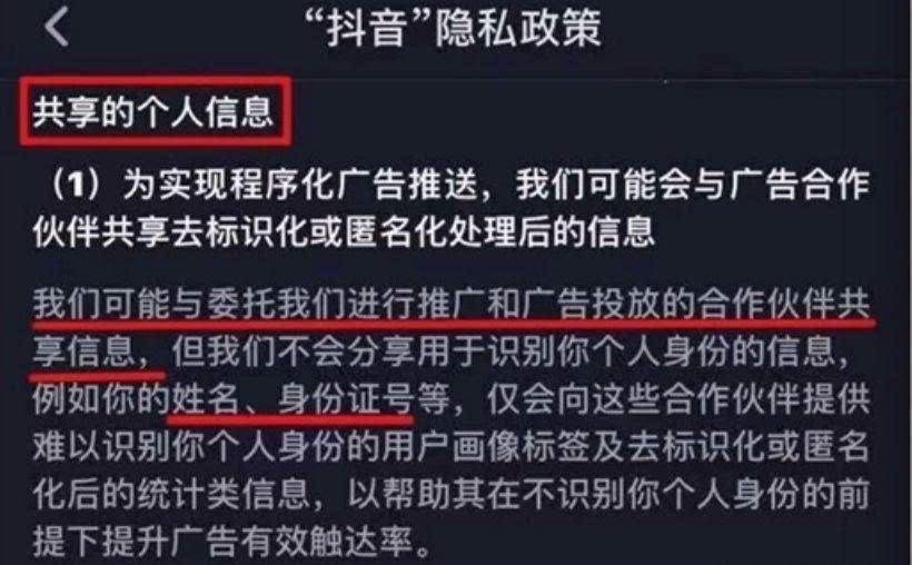 抖音隐私万能破解器(抖音能不能破解隐私设置)