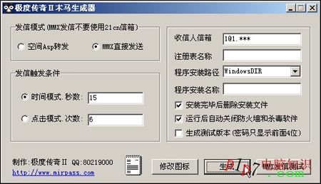 强制盗号器(强行盗号下载)