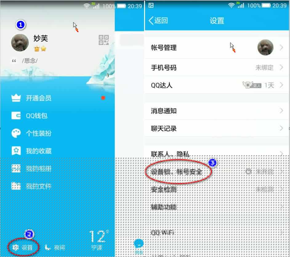 怎么快速找回qq密码软件(有什么办法快速找回密码)