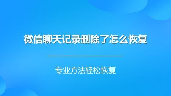 实时监控微信聊天记录是真的吗(网上监控微信聊天记录的都是真的吗?)