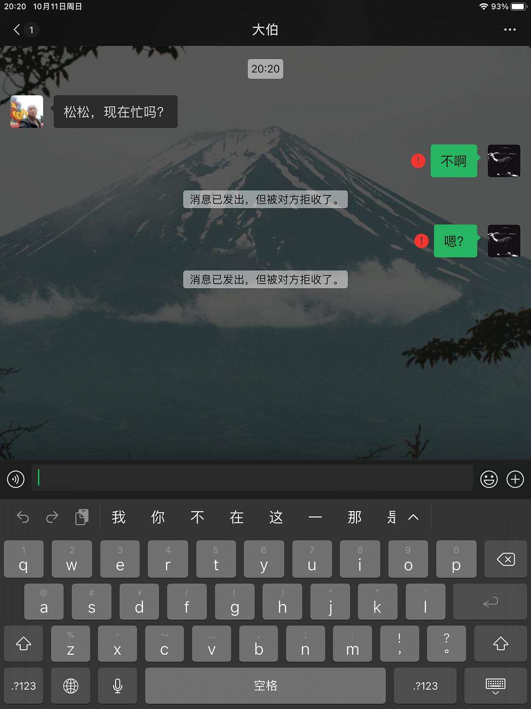 别人发我黑照怎么办(别人老发你黑照怎么办)