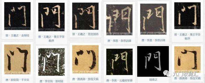 含有门的字(带有门的字有哪些?)