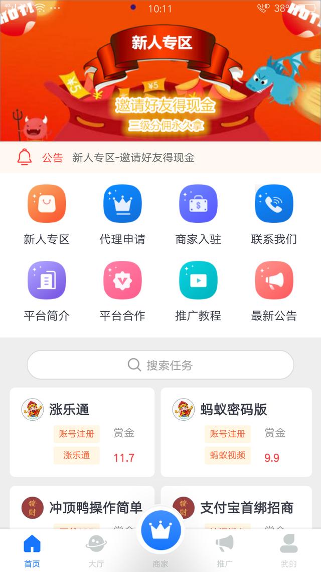 放单平台app(放单平台app下载)