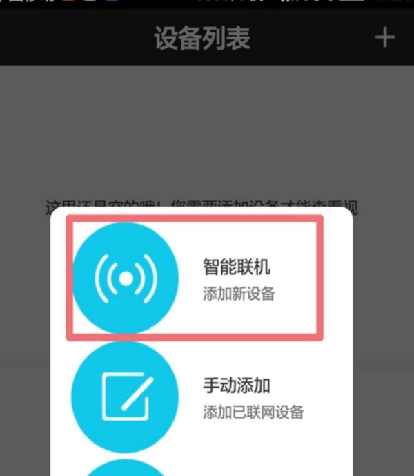 无线监控怎么连接手机(无线监控怎么连接手机热点)