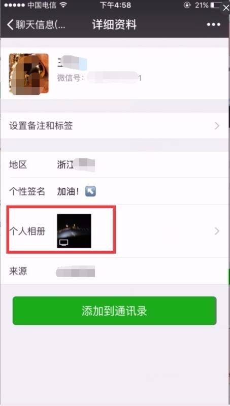 关于手机相册的照片都黑了怎么办的信息