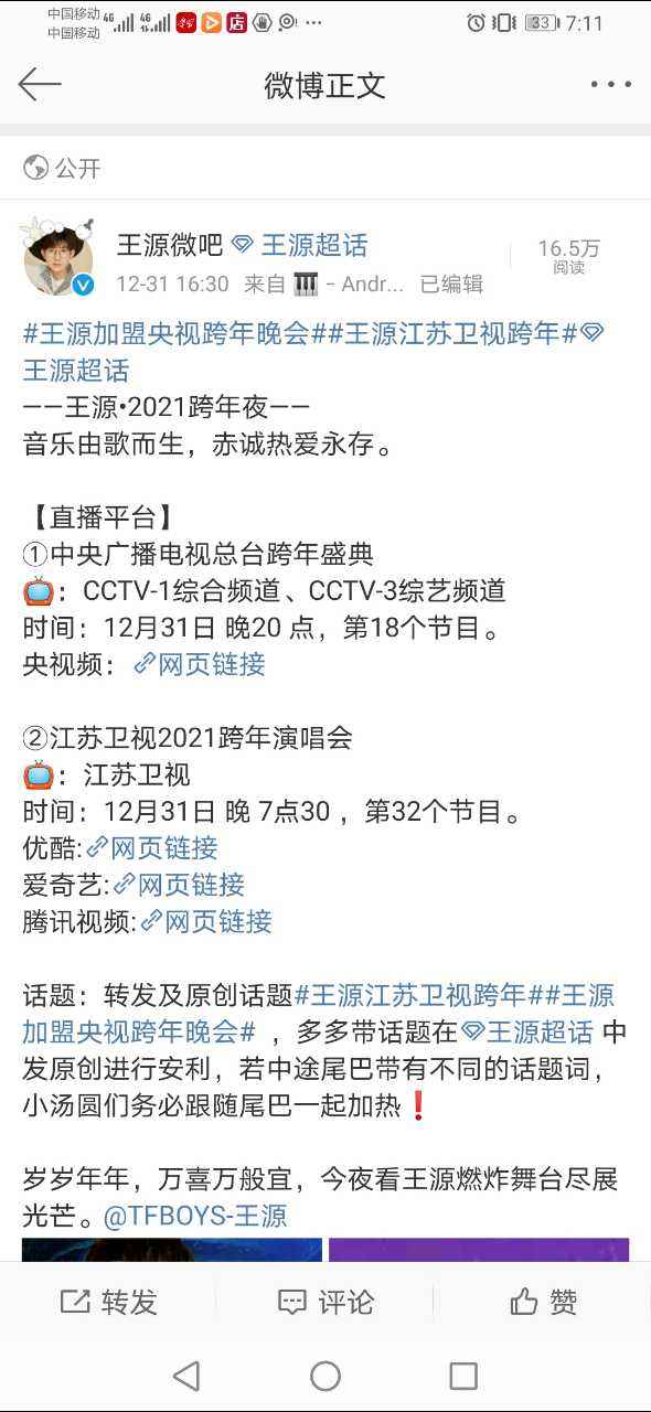 江苏卫视直播在线观看高清(江苏卫视直播在线观看高清直播东方卫视)