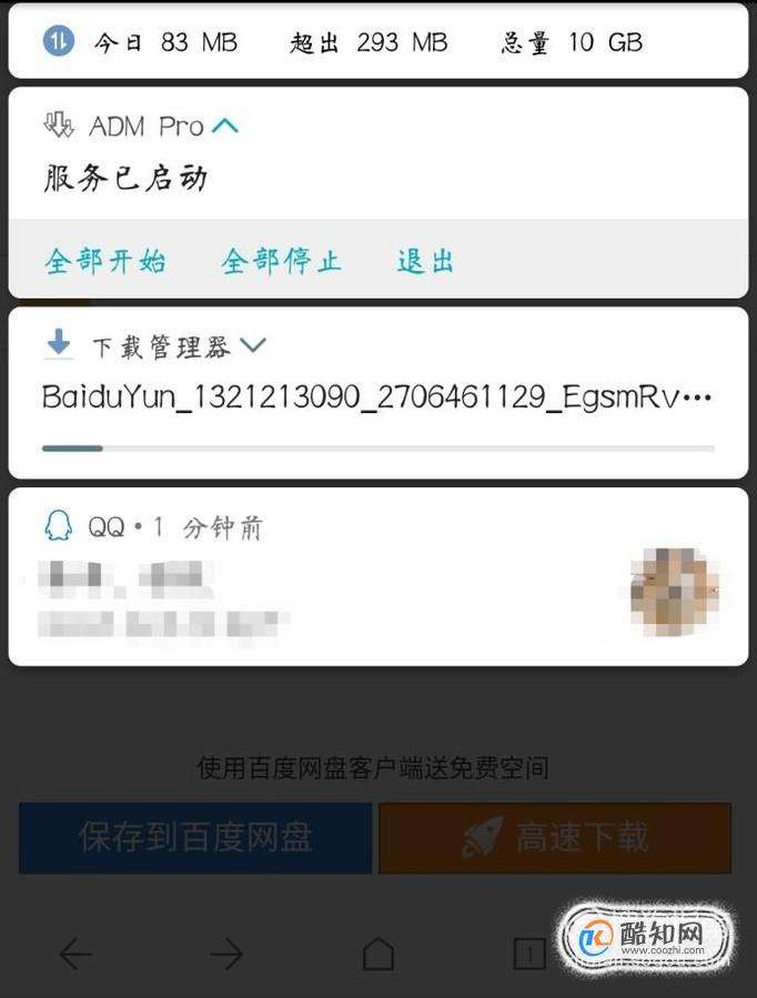 怎样在手机上下载软件(怎样在手机上下载软件卖东西)