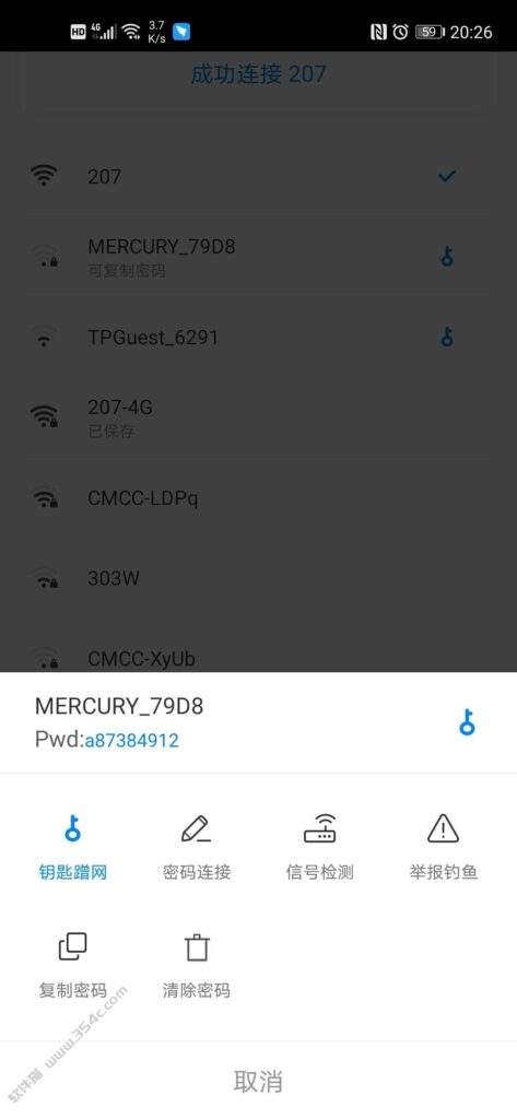 最新版wf万能钥匙下载安装(wifi万能钥匙免费下载安装)