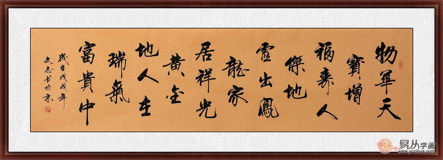 适合贴在家里的字(适合贴在家里的字 代表健康)