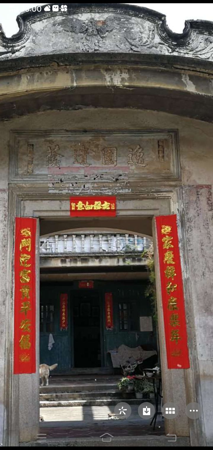 门楼写什么字(门楼大字及寓意)