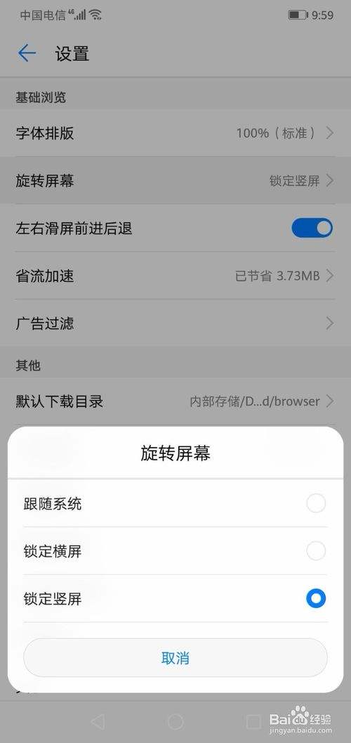 如何控制对方的手机屏幕(怎么用手机控制对方的手机)