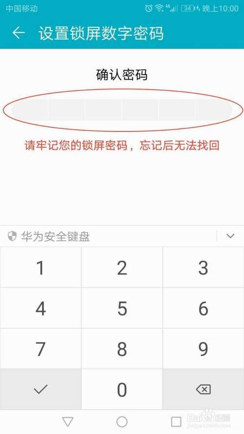40秒破华为锁屏密码(40秒破华为锁屏密码4位)