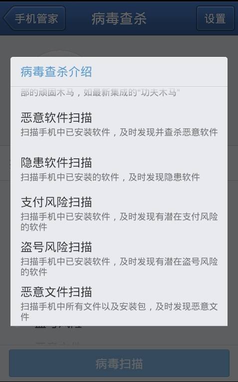 怎么给手机下病毒(怎么给手机下病毒感染)