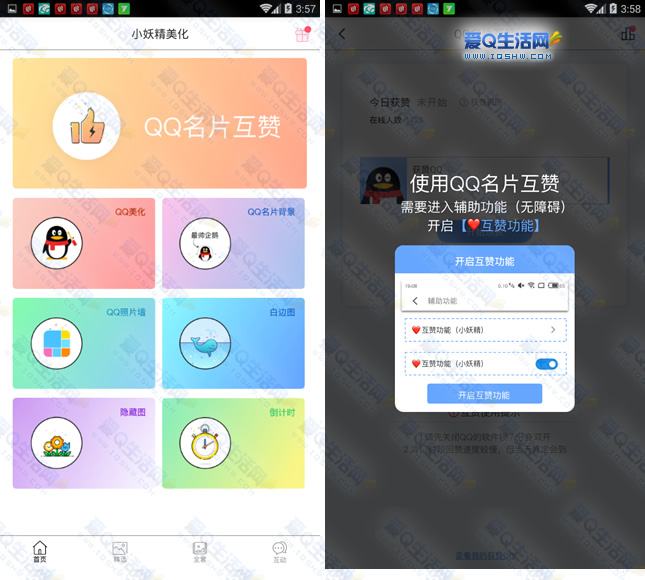 破qq密码软件免费安卓版(免费破密码的软件安卓版)