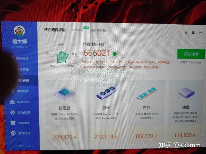 鲁大师跑分下载(鲁大师最新版本跑分)