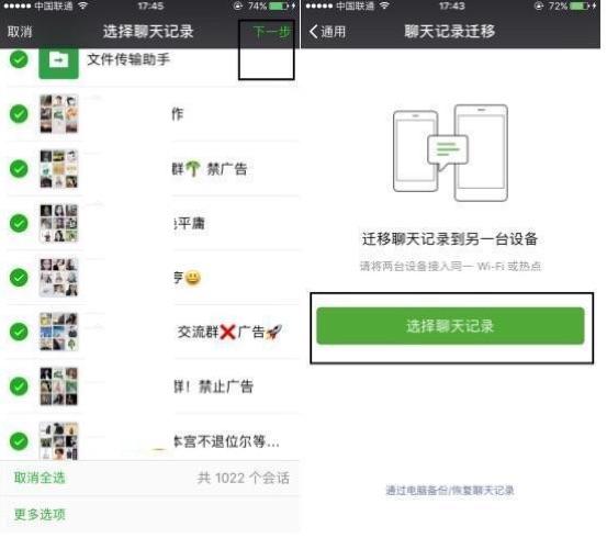 其他手机的微信聊天记录怎么查(查别人手机的微信聊天记录怎么查)