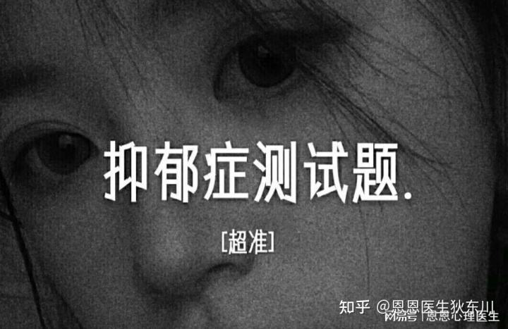 怀疑自己抑郁了怎么检查(自己怀疑自己有抑郁症正常吗)
