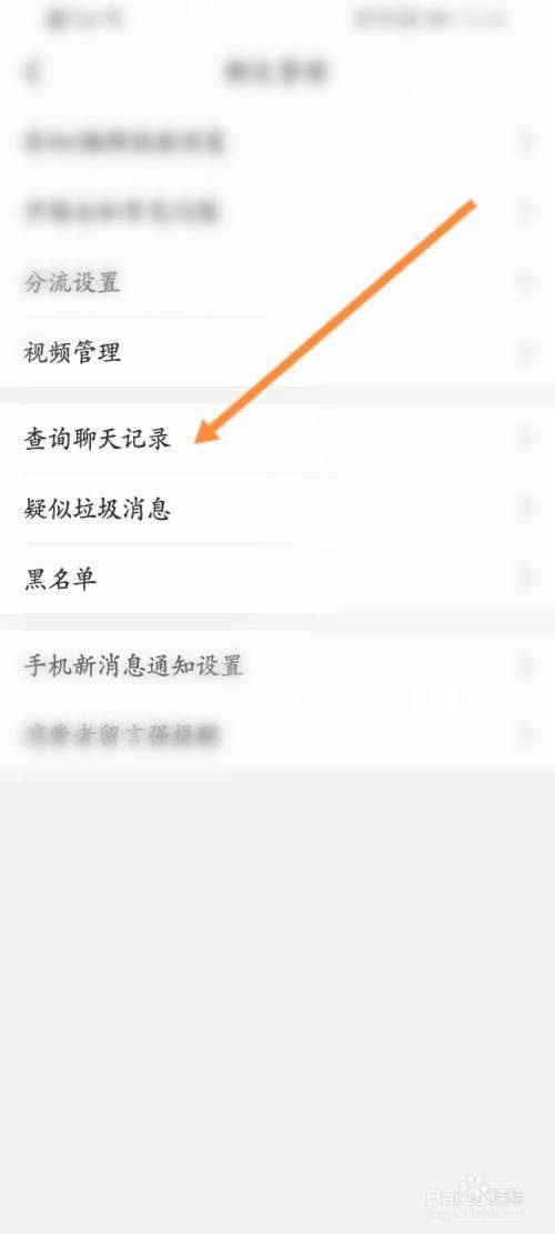 怎么查他人的聊天记录(怎样查看他人的聊天记录)