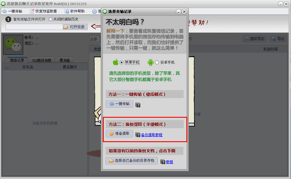 怎么查他人的聊天记录(怎样查看他人的聊天记录)