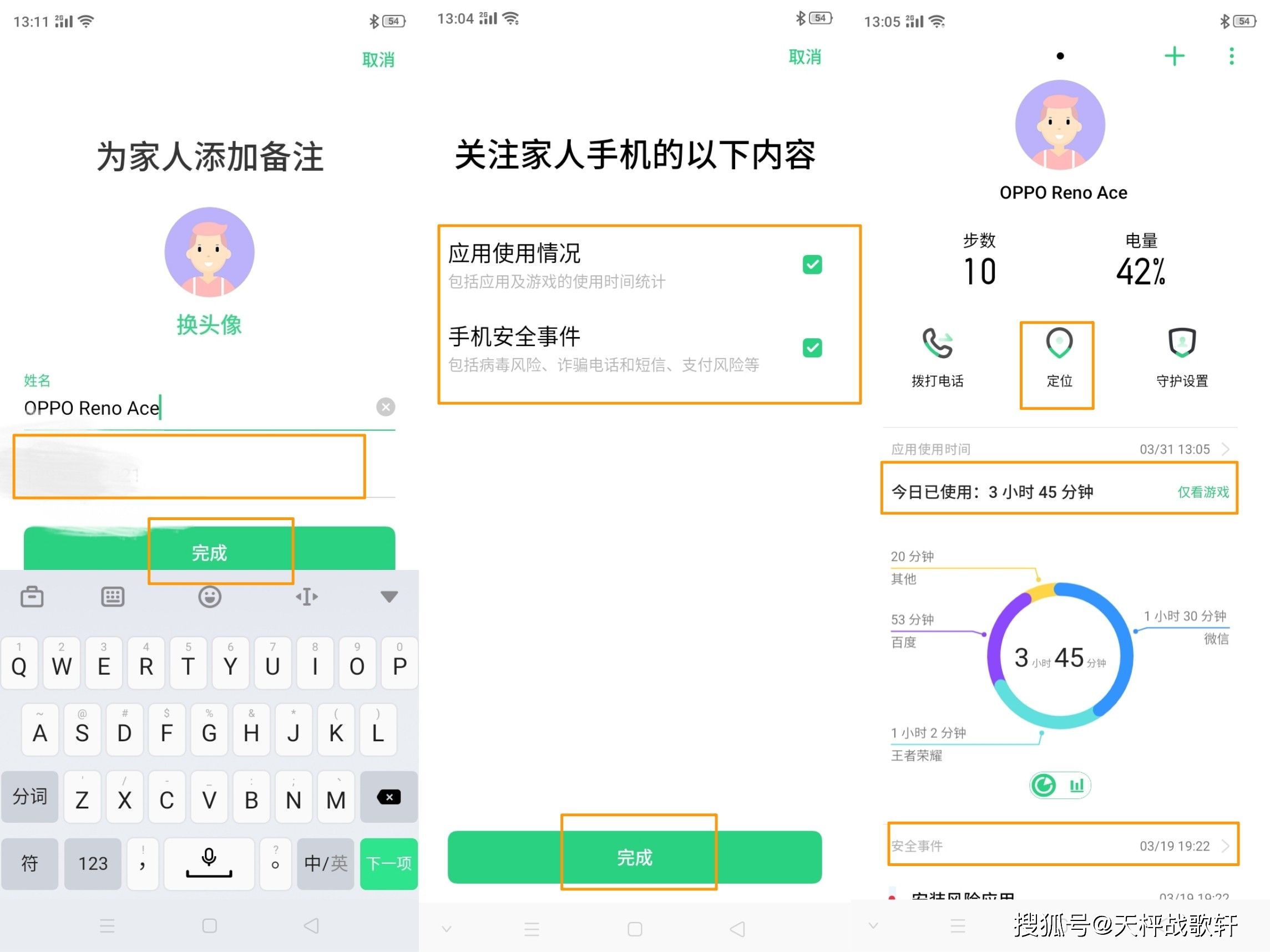 远程查看孩子手机使用情况(怎样远程查看孩子手机使用情况)