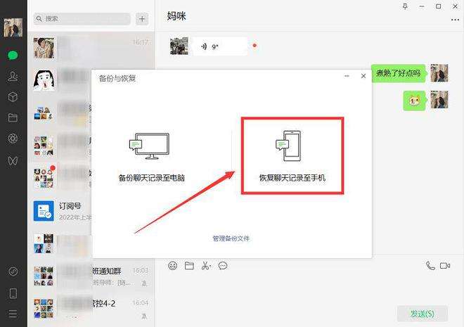 微信怎么恢复两年前的聊天记录(2年以前的微信聊天记录怎么恢复)
