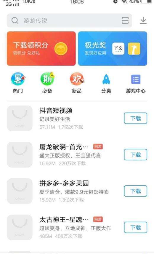 手机软件下载量排行榜(手机app下载量排行榜)