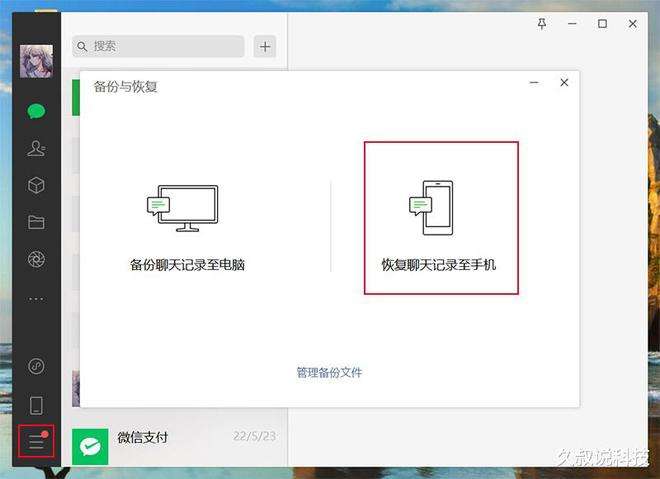 他人微信聊天记录怎样查询的简单介绍