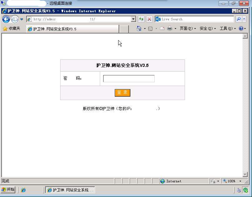怎么入侵网站IP(怎么入侵网站的数据)