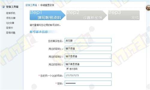 怎么才能盗号(怎么才能盗号微信)