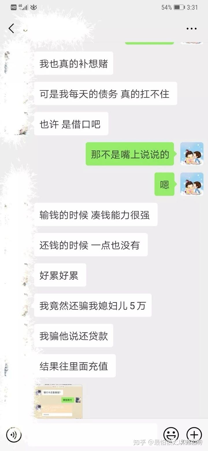 关于网赌补天100万成功了的信息