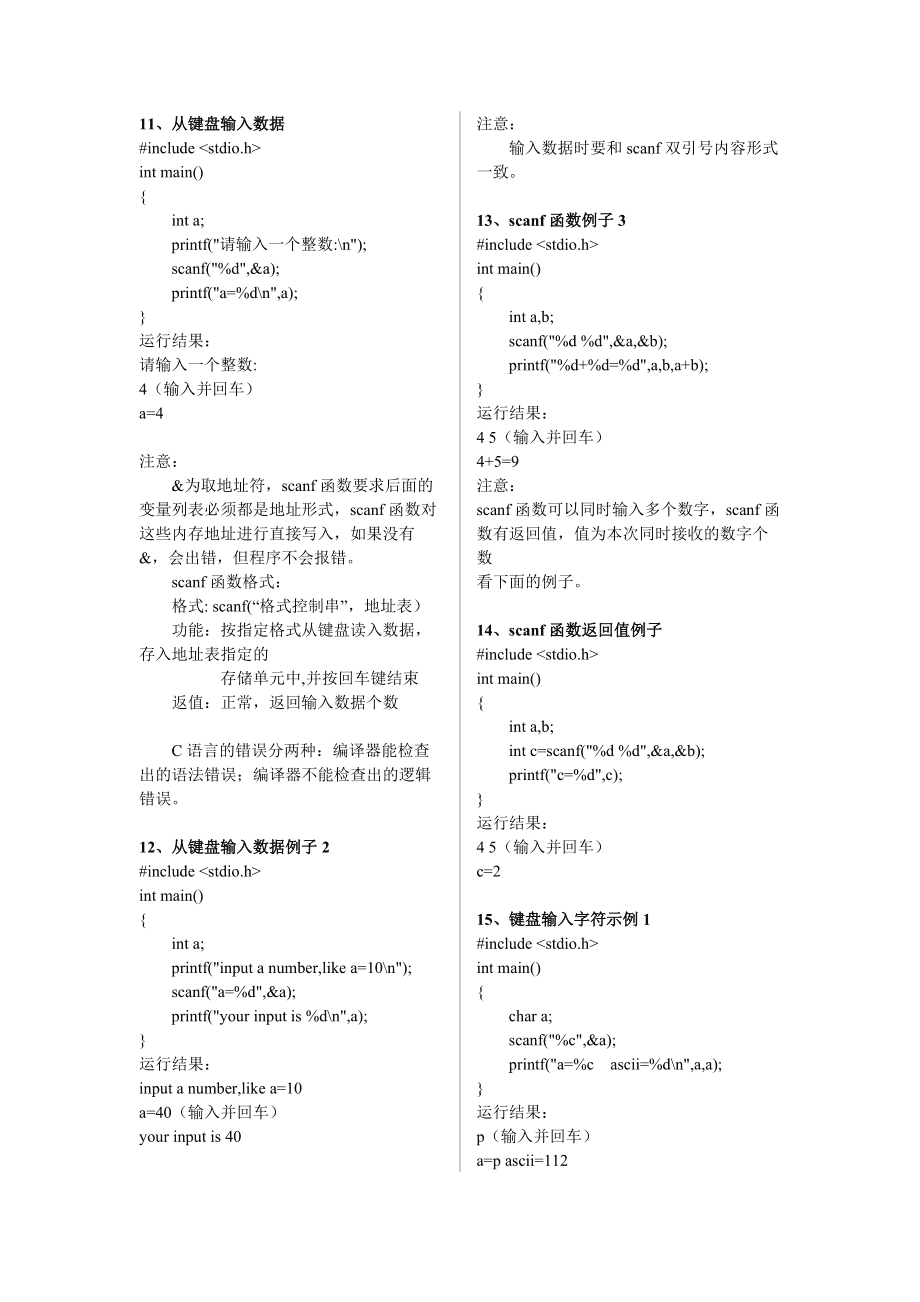 初学者简单代码(新手编程代码大全)