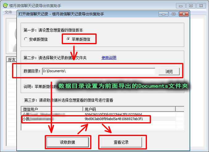 怎样找回微信聊天记录(苹果手机怎样找回微信聊天记录)
